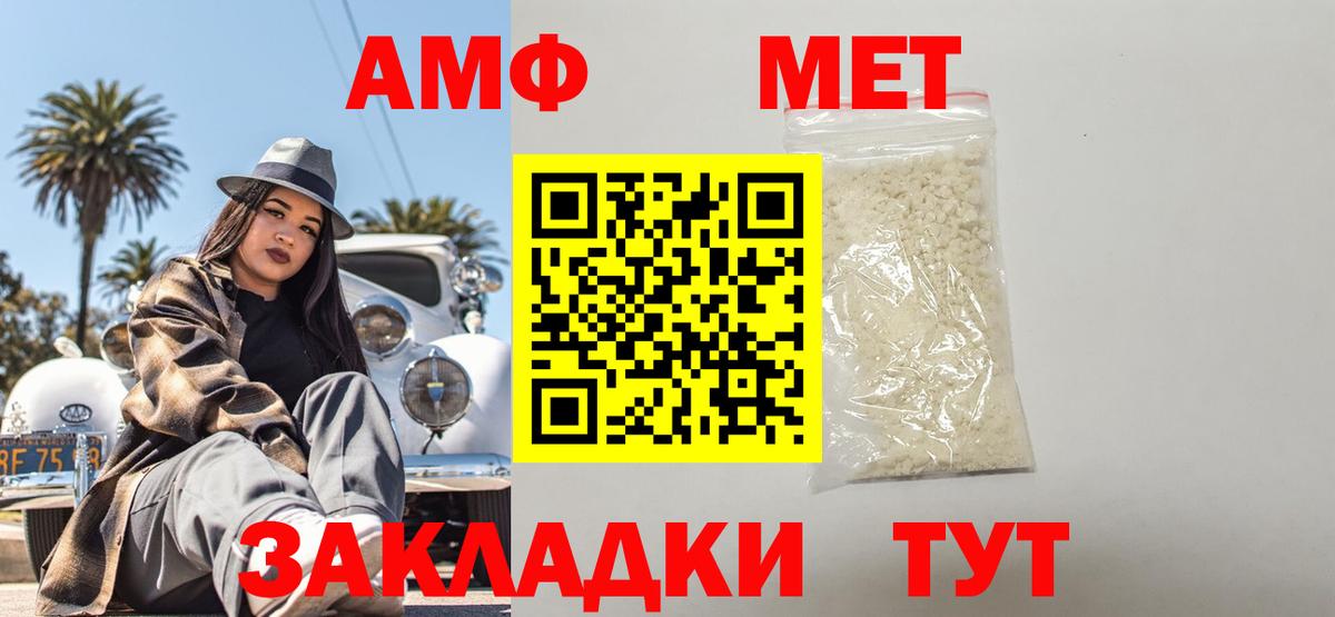 АМФ VHQ Грозный