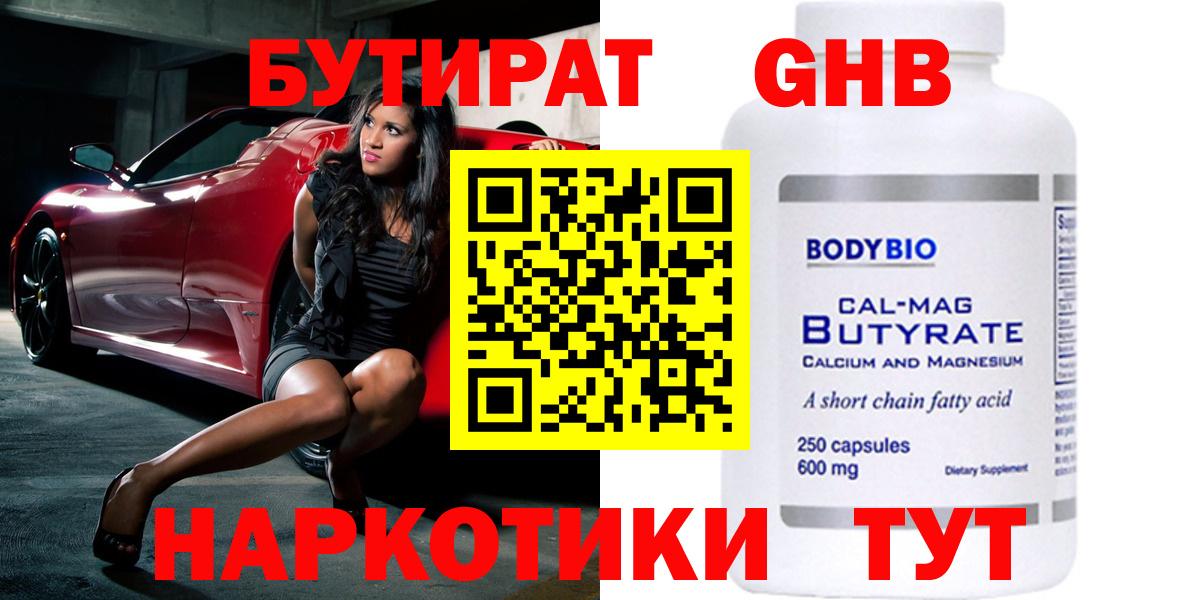 Бутират оксана  Вход с VPN  Грозный 
