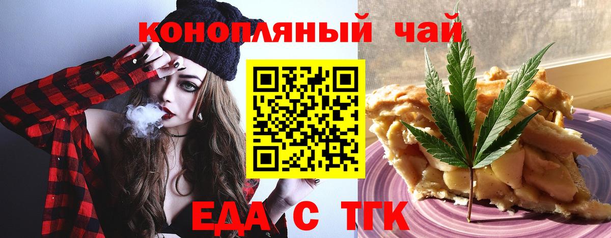 Canna-Cookies конопля  Вход с VPN  Грозный 