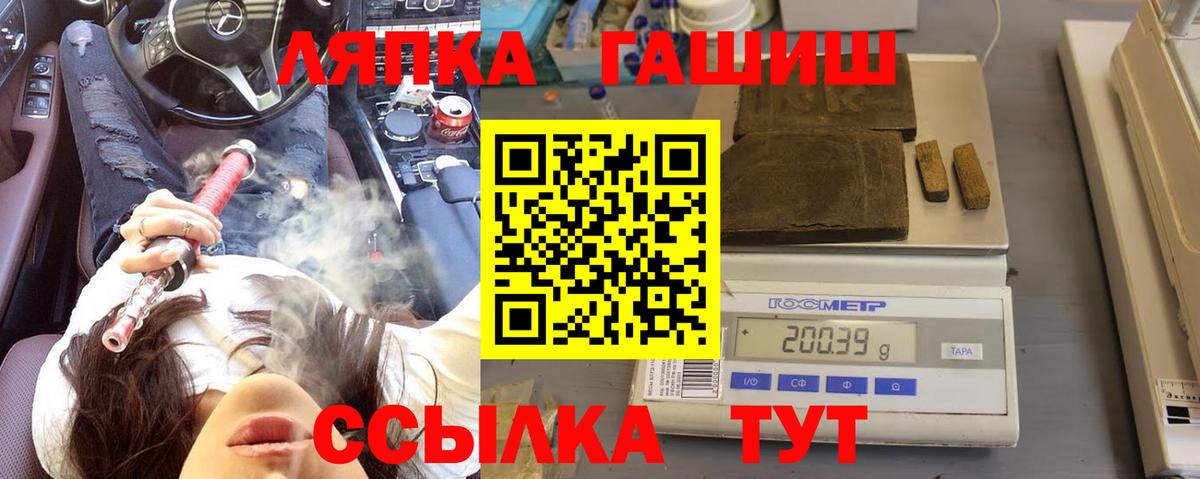 Гашиш Premium  наркошоп  Вход с VPN  Грозный  ГАШИШ гарик 