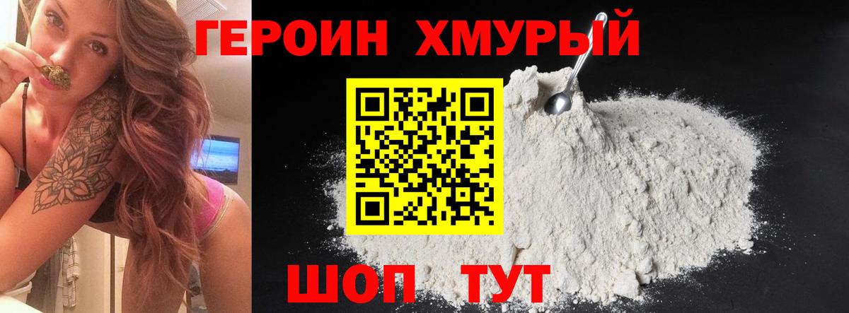 ГЕРОИН афганец  ГЕРОИН  Грозный  Вход с VPN 