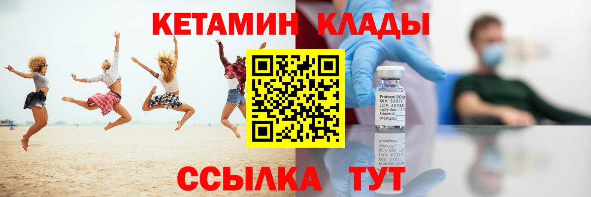 КЕТАМИН VHQ Грозный