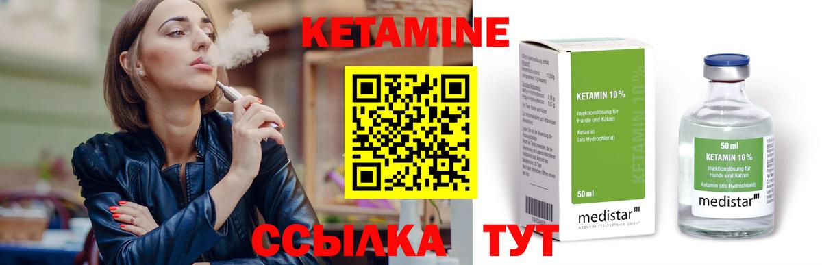 Кетамин VHQ  Вход с VPN  КЕТАМИН VHQ  Грозный 