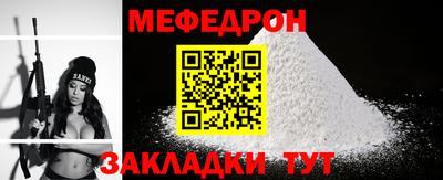 мефедрон VHQ Гагарин