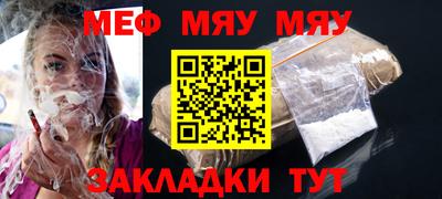 мефедрон VHQ Гагарин