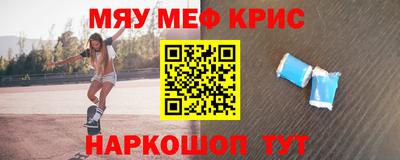 мефедрон VHQ Гагарин