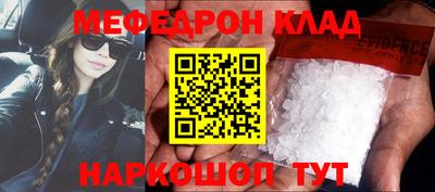 мефедрон VHQ Гагарин