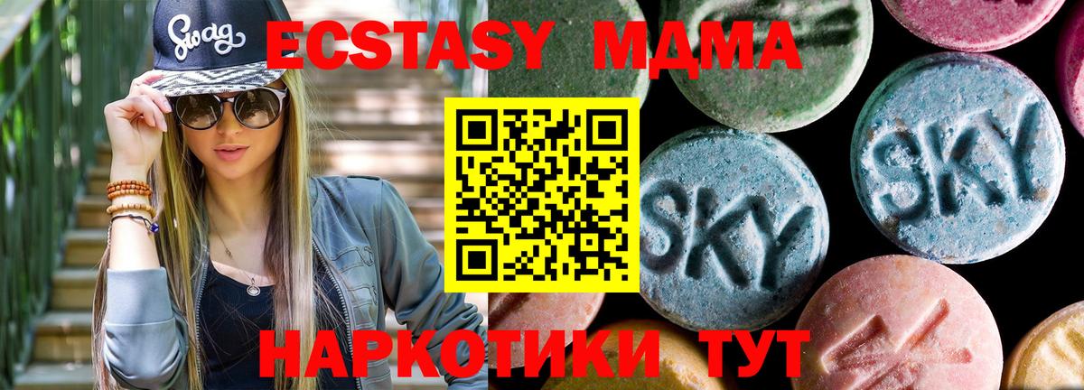 Грозный  MDMA кристаллы  MDMA  MDMA VHQ  Вход с VPN 