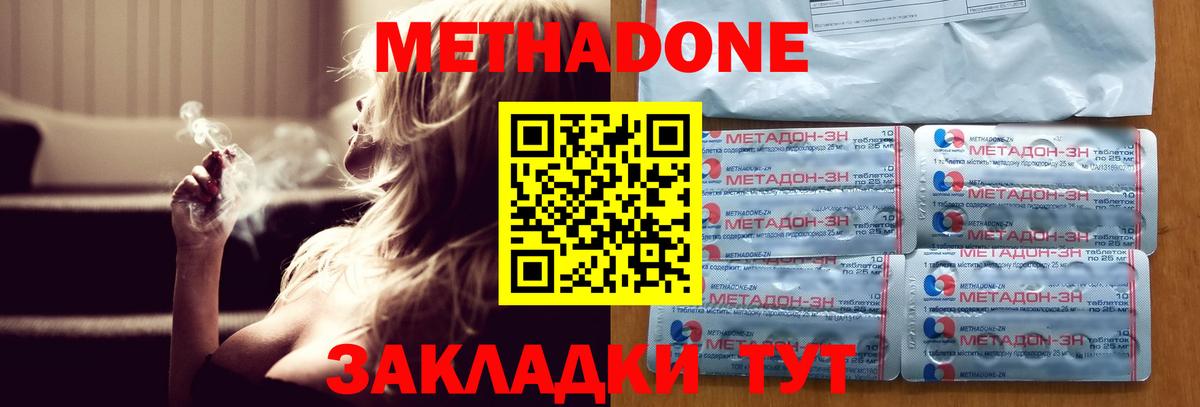 МЕТАДОН белоснежный  Вход с VPN  Грозный 