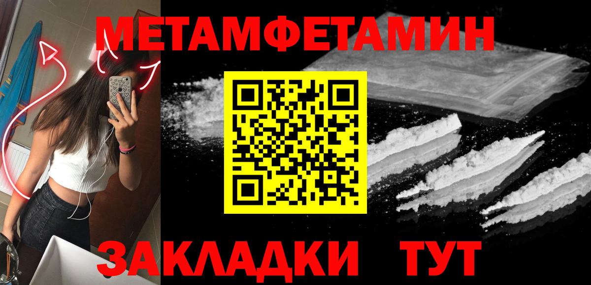 Первитин  Вход с VPN  Грозный  Метамфетамин витя 