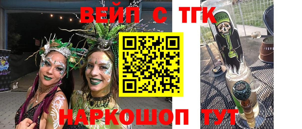 Грозный  Дистиллят ТГК Wax  Вход с VPN 